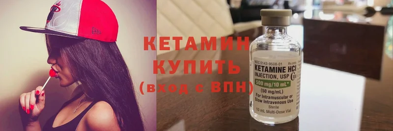 Кетамин ketamine  Владивосток 