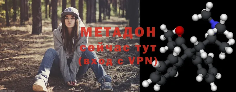 Метадон methadone  Владивосток 